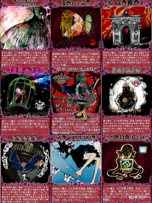 魔法少女小圆魔女 图鉴