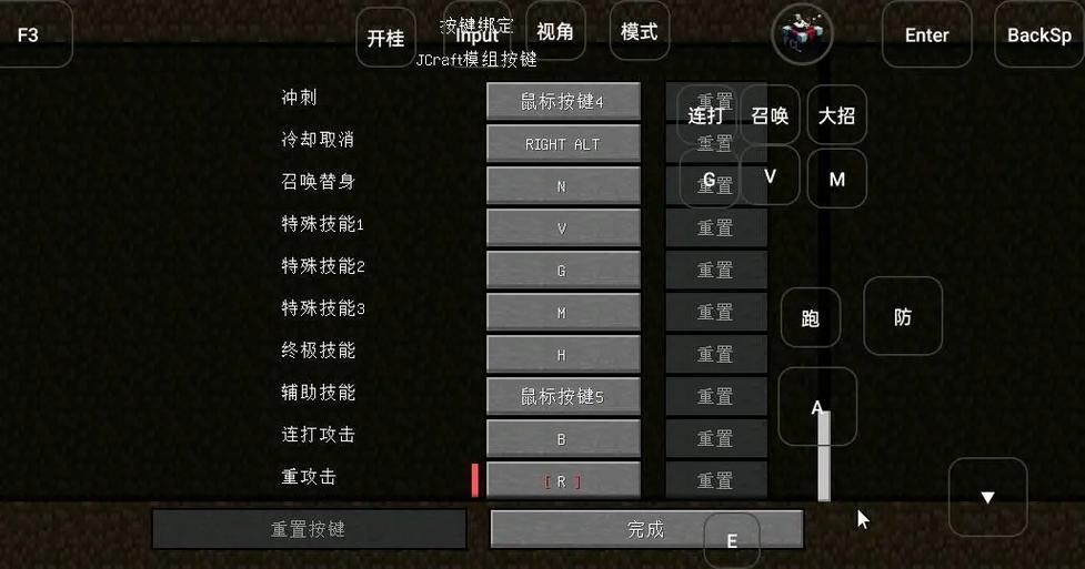 我的世界鼠标不能拖拽了截图