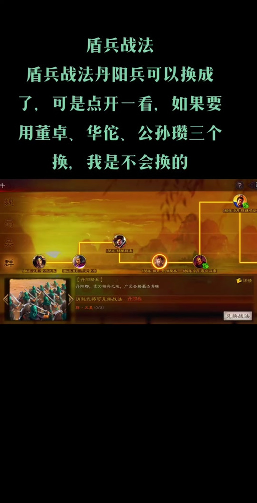 s3盾兵宝物作用