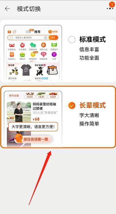 如何更换打字版的皮肤截图