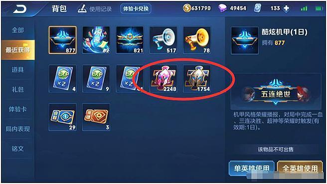 王者荣耀最新版皮肤修改器图标