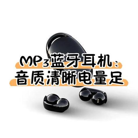 蓝牙耳机提示电量低