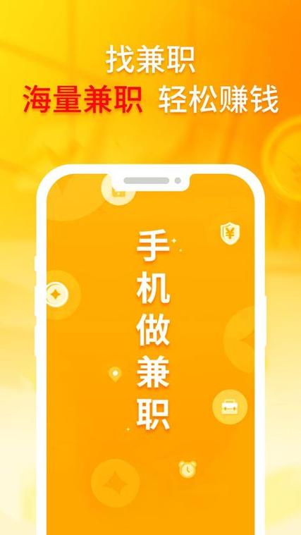 趣兼职是什么图标