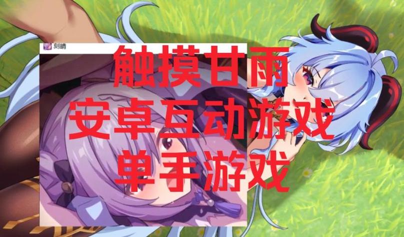 甘雨触摸安卓下载图标