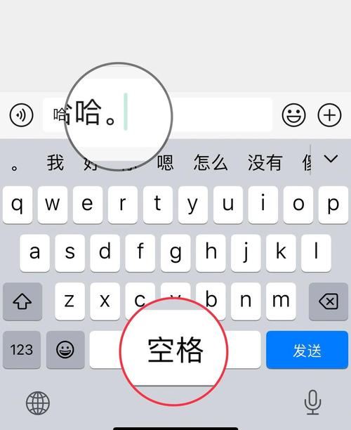 在微信打字中间添加空格需要注意什么
