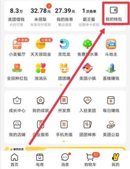 关闭美团免密支付的方法