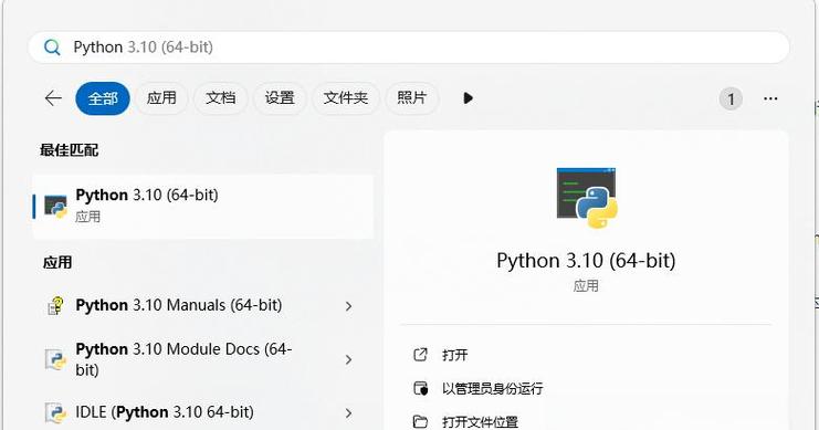 python编辑器IDLE