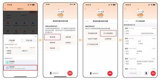 滴滴人工客服打哪个电话号码缩略图