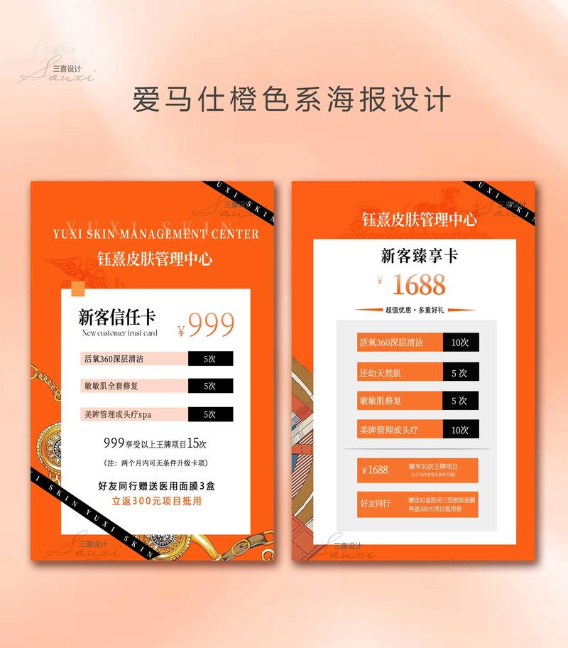 橙色精粹怎么买皮肤