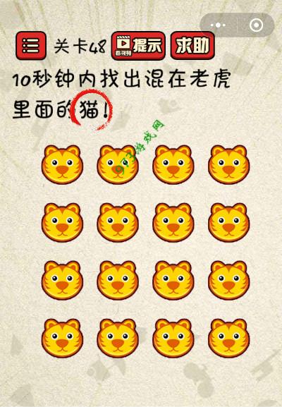 最囧游戏2第48关怎么过