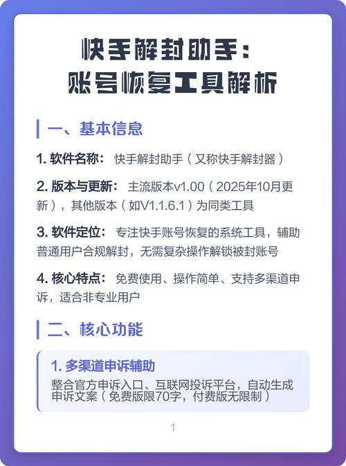 快手重置账号还能恢复吗