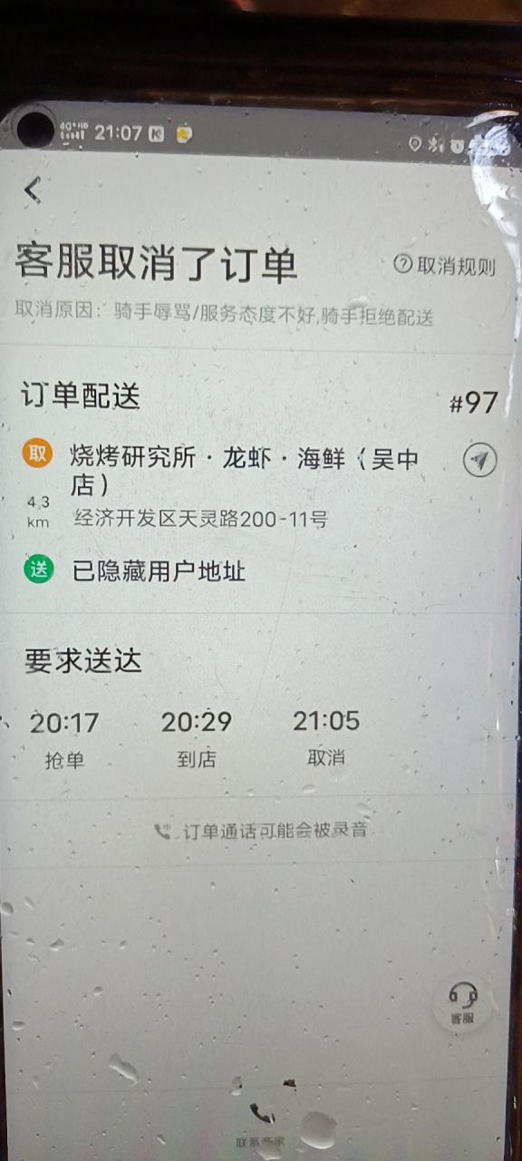 美团订单