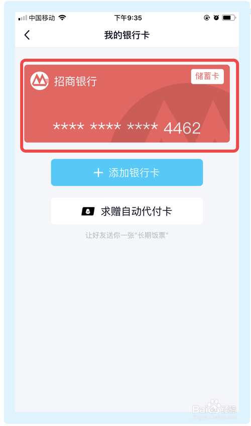 qq钱包注销后银行卡会解绑吗