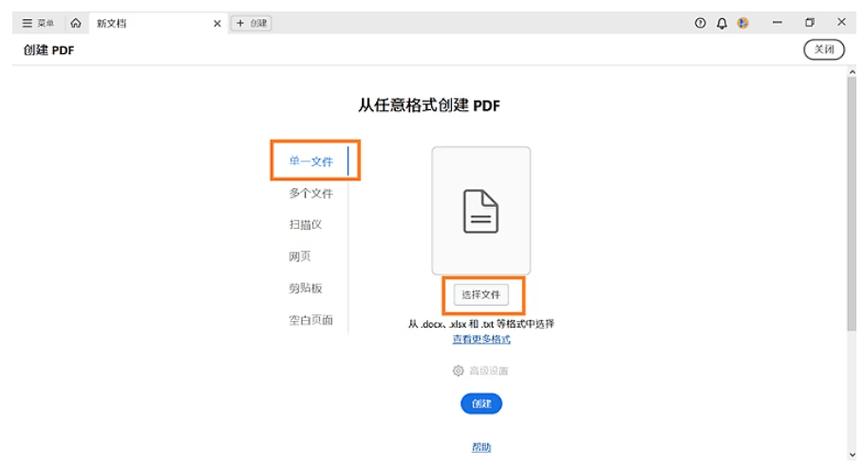 怎么编辑pdf文件内容缩略图