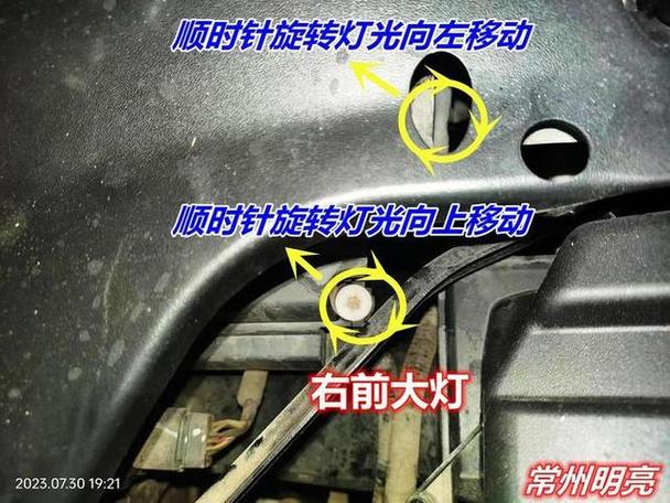 比亚迪车灯怎么调高低截图