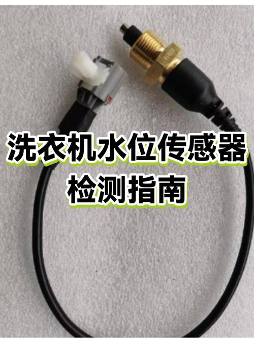 洗衣机水位传感器吹气不通