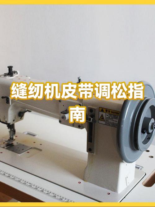 电动缝纫机上线松怎么调视频