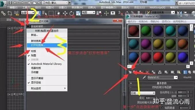 3d重制材质路径