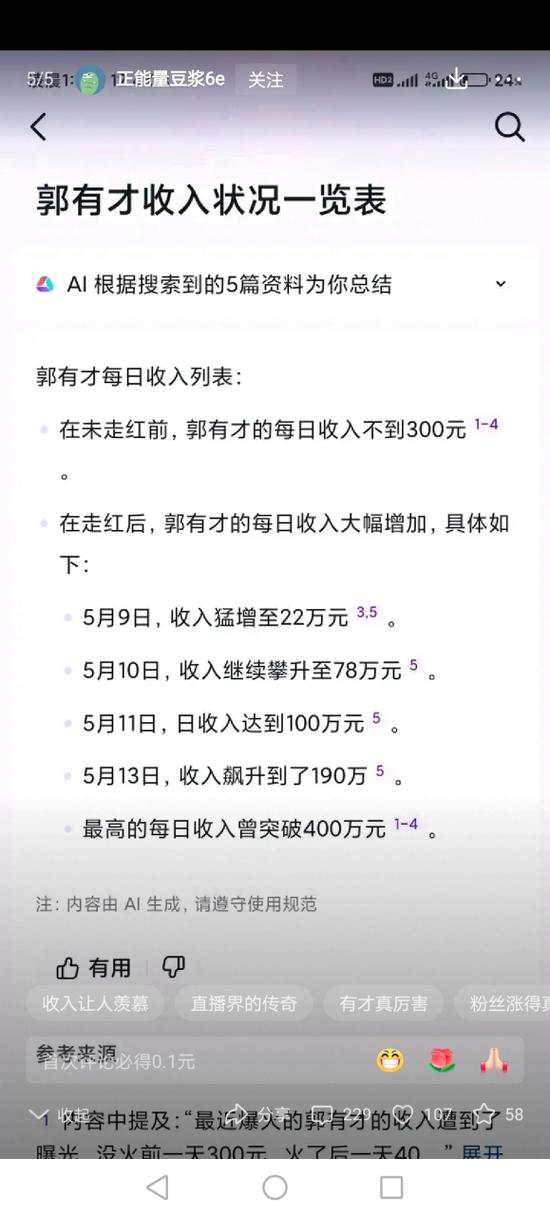 抖音多少粉丝可以赚钱