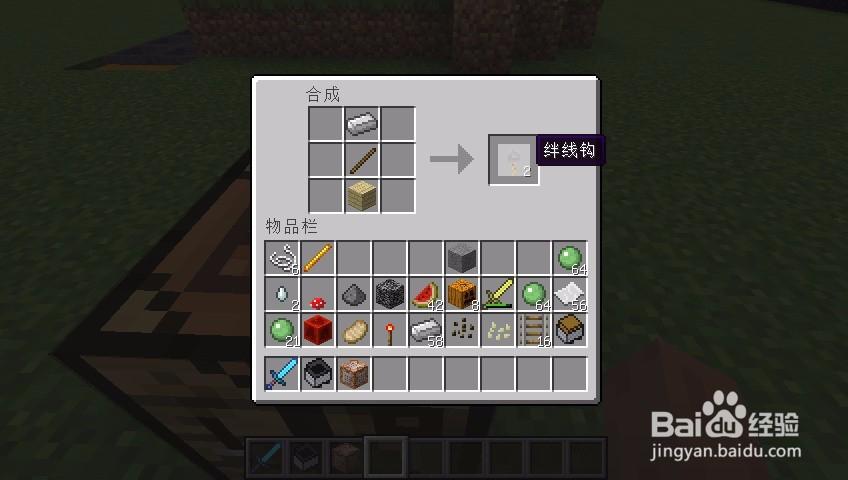 拌线钩