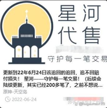 星河代售官网入口