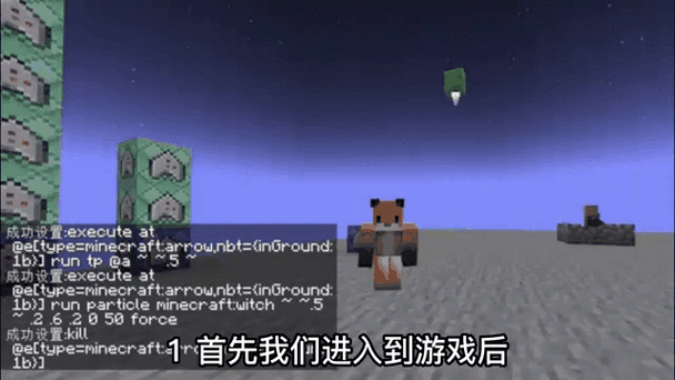 mc调时间流速指令图标