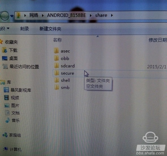中国移动盒子破解教程游戏截图