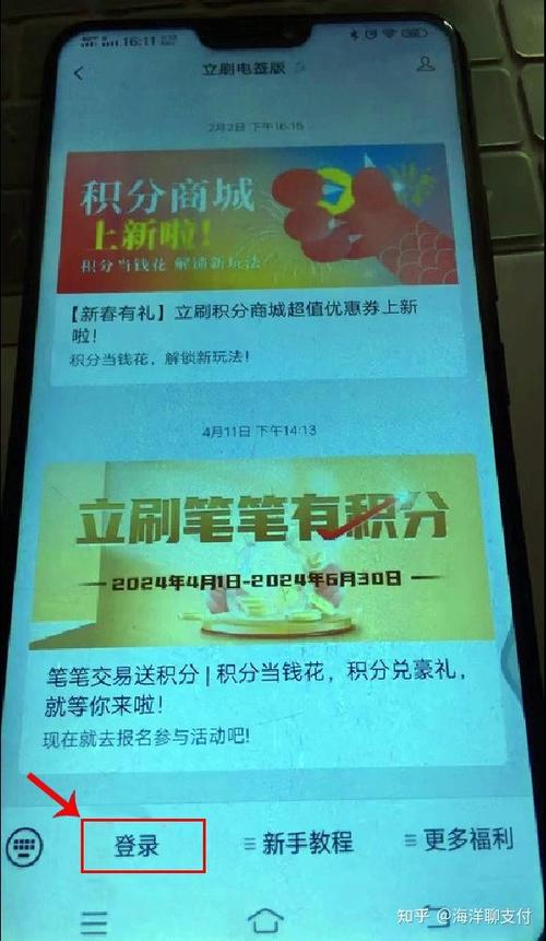 pos机多久不用会自己注销掉