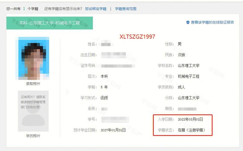 成人高考官网