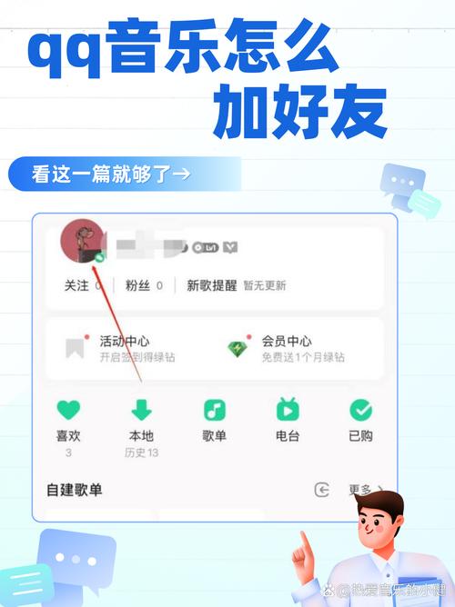 朋友圈怎么分享qq音乐歌曲