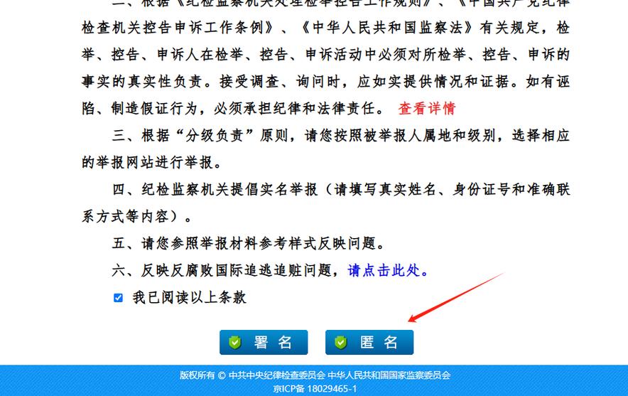 12388匿名举报会查ip