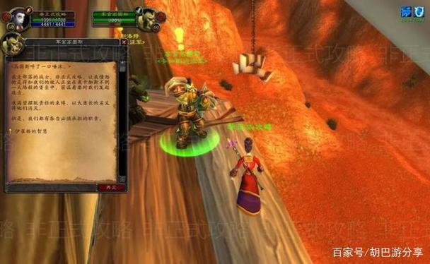 魔兽世界怀旧服部落黑龙门任务攻略