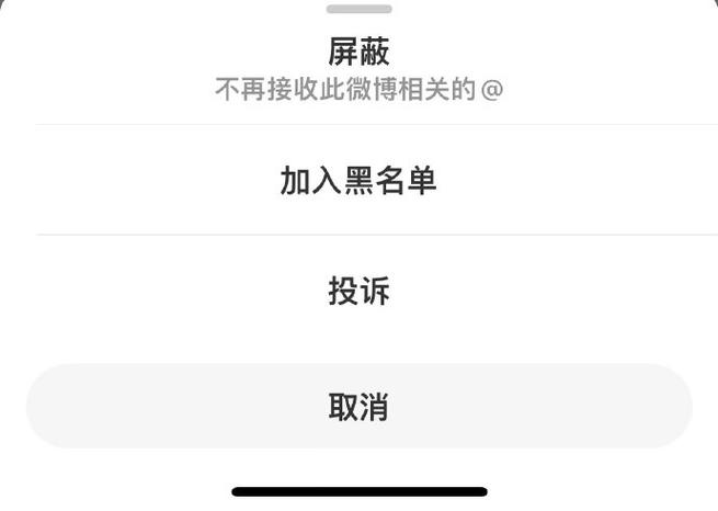 国际版微博评论转发不提醒