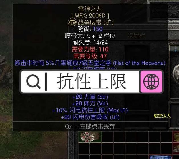 暗黑2抗性
