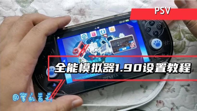psv全能模拟器怎么用金手指