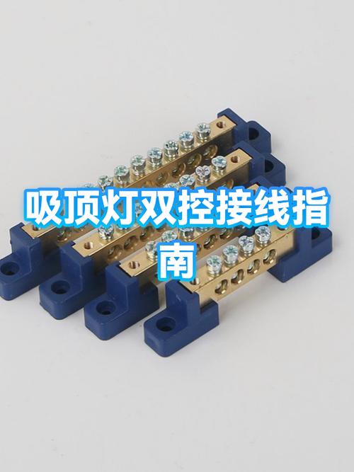 吸顶灯开关怎么接线图标