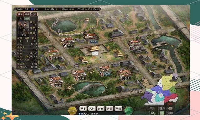 三国志12攻略