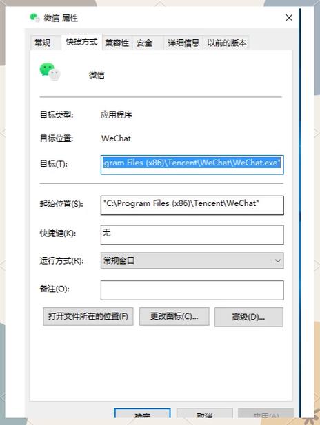 微信图片存到桌面为啥打不开