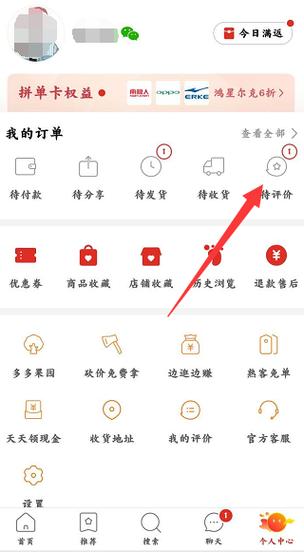 拼多多退货物流单号在哪里找截图