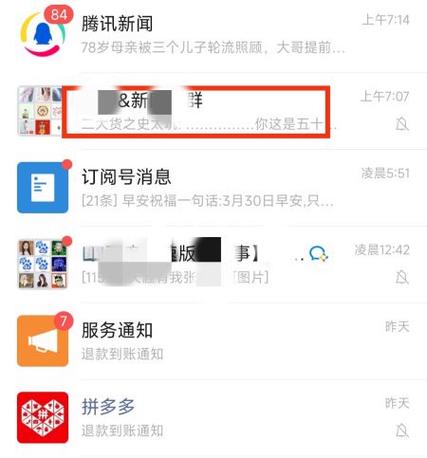 微信群折叠功能怎么打开缩略图