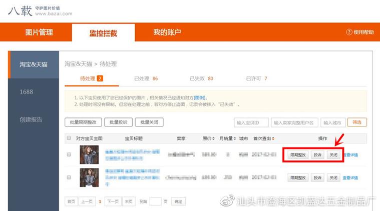 八载怎么用