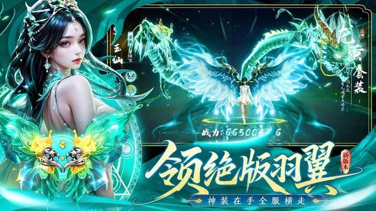 蜀剑苍穹攻略新手少走弯路截图