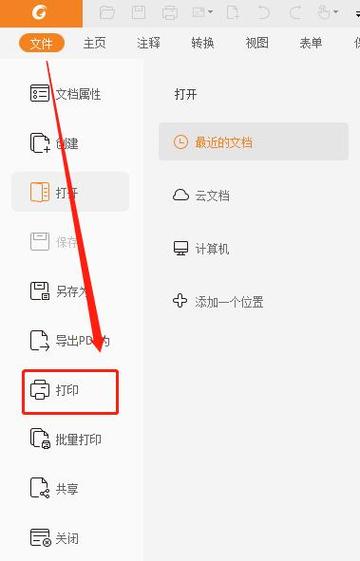 手机上的pdf文件可以直接打印吗
