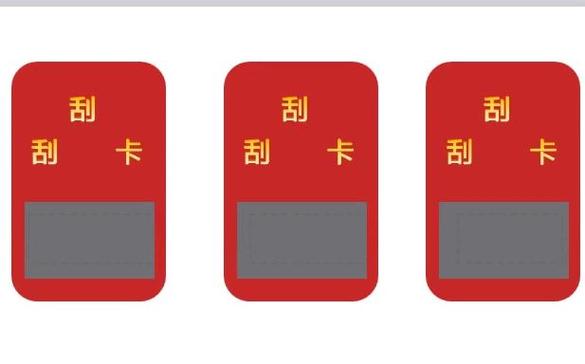 希沃白板5刮一刮