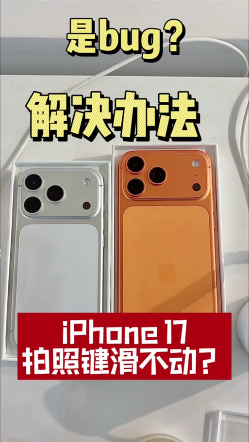 17promax侧面滑动怎么调游戏截图