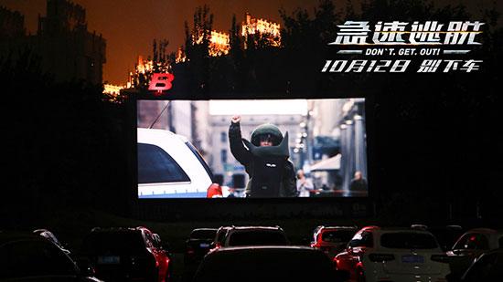 《极速逃脱》完整版在线观看缩略图