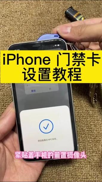 iphone复制门禁卡教程缩略图