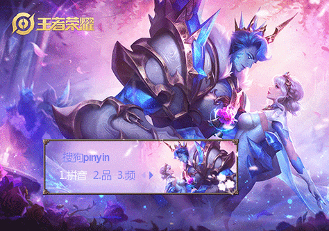 王者荣耀动态皮肤截图