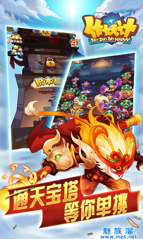 作妖记出破解版了么