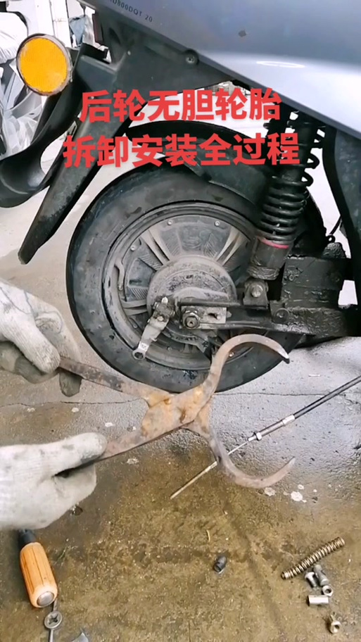 电动车后轮螺丝掉了